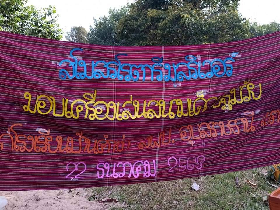 สโมสรโรตารีมูลริเวอร์บริจาคเครื่องสนามเด็กเล่นกลางแจ้ง