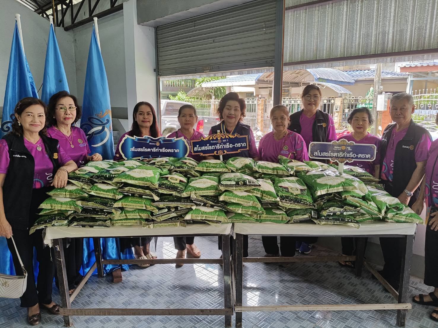 สโมสรโรตารีท่าเรือตราดแจกข้าวสาร 115 ถุงให้ชุมชน